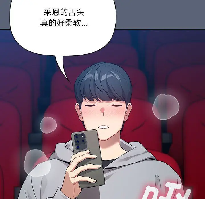 《疫情下的家教生活》第135话图7