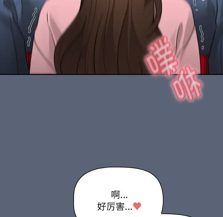 《疫情下的家教生活》第135话图73