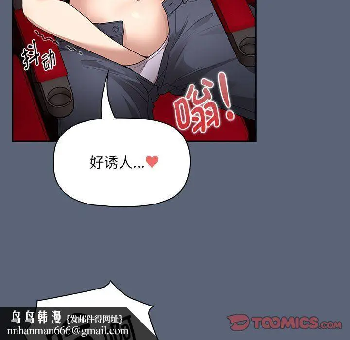 《疫情下的家教生活》第135话图75