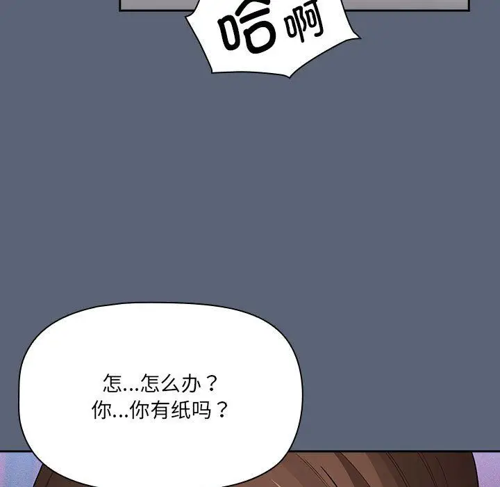 《疫情下的家教生活》第135话图77
