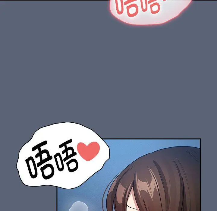 《疫情下的家教生活》第135话图79