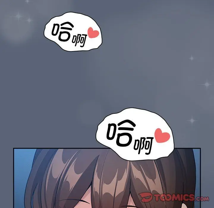 《疫情下的家教生活》第135话图81
