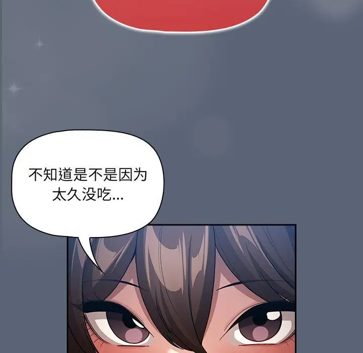 《疫情下的家教生活》第135话图83