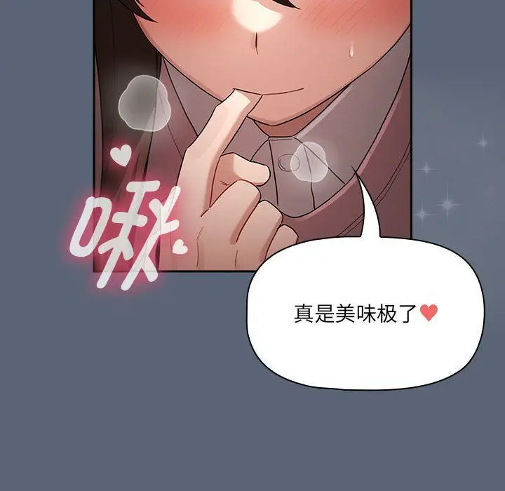 《疫情下的家教生活》第135话图84