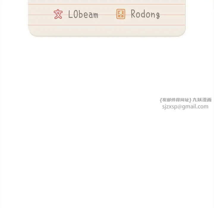 《疫情下的家教生活》第135话图89