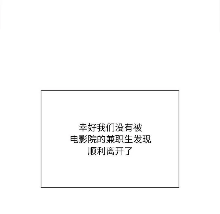 《疫情下的家教生活》第135话图91
