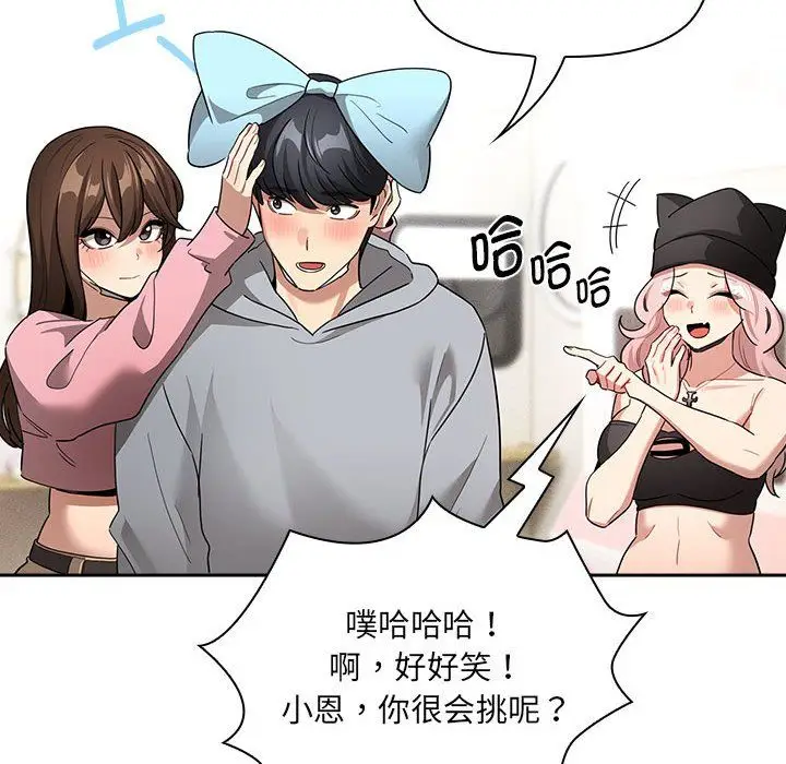 《疫情下的家教生活》第135话图94