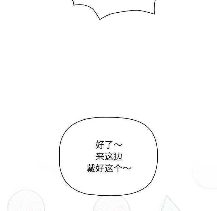 《疫情下的家教生活》第135话图95