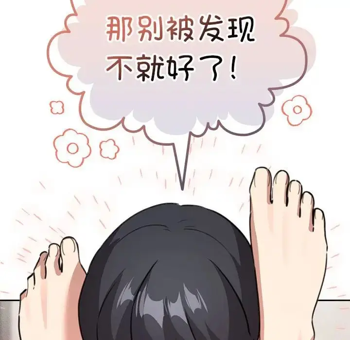 《疫情下的家教生活》第122话图10