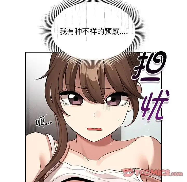 《疫情下的家教生活》第122话图12