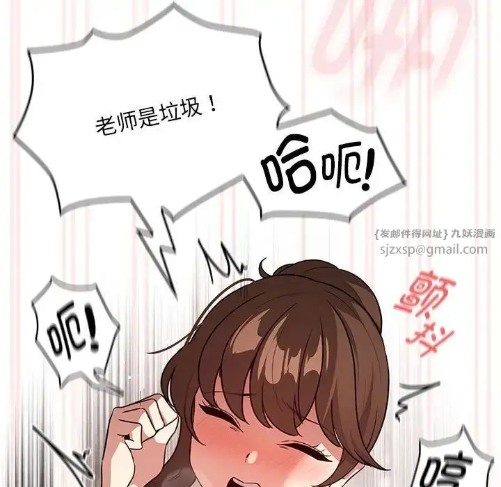 《疫情下的家教生活》第122话图124