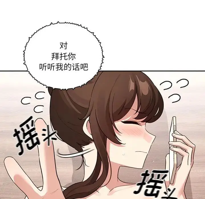 《疫情下的家教生活》第122话图29