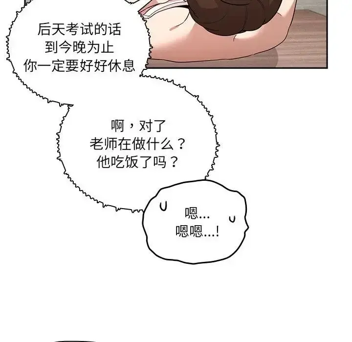 《疫情下的家教生活》第122话图38