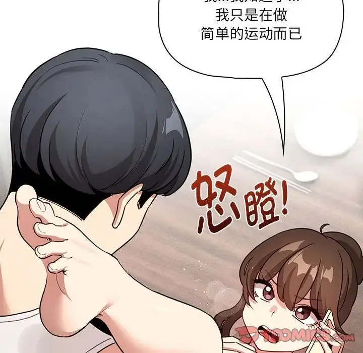 《疫情下的家教生活》第122话图48