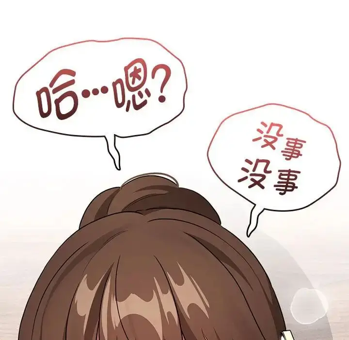 《疫情下的家教生活》第122话图59