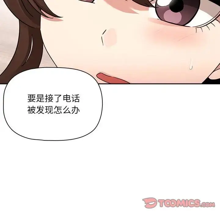 《疫情下的家教生活》第122话图6