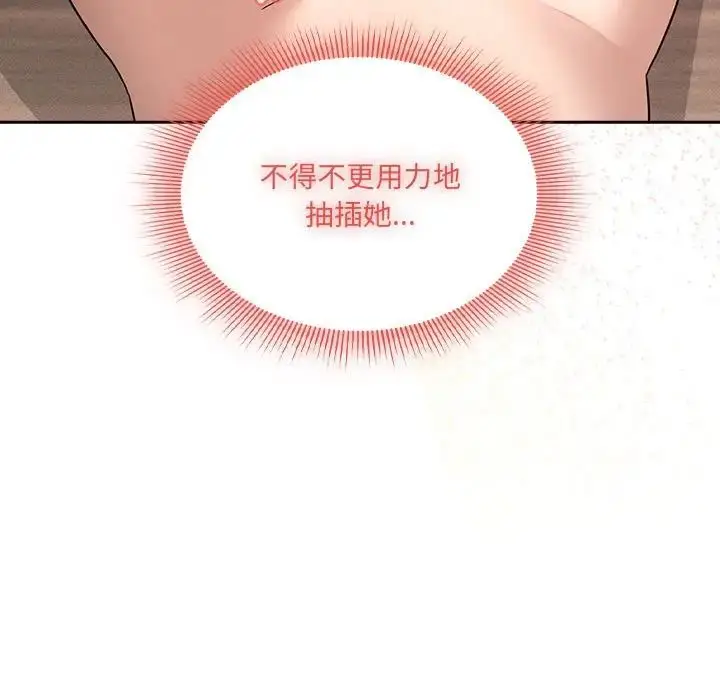 《疫情下的家教生活》第122话图65