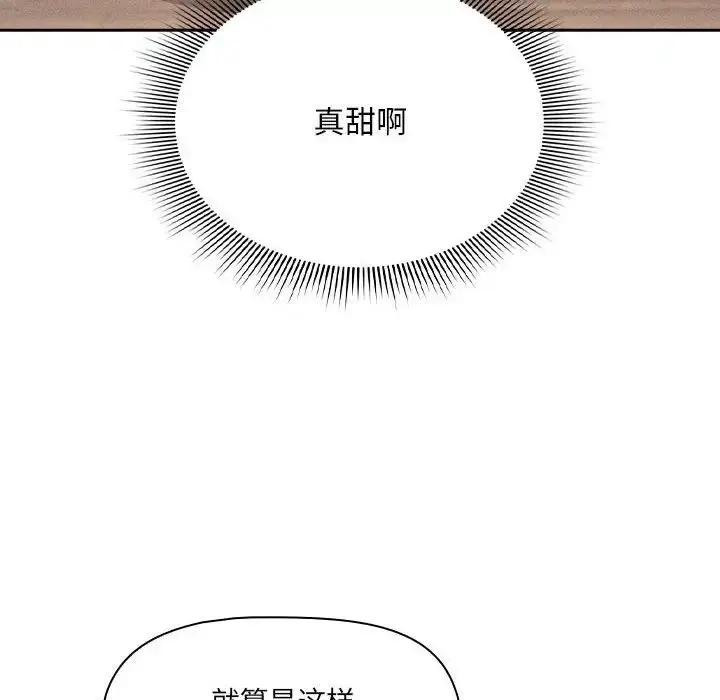 《疫情下的家教生活》第122话图92