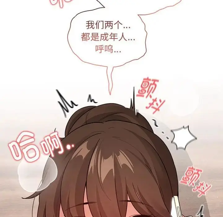 《疫情下的家教生活》第122话图95