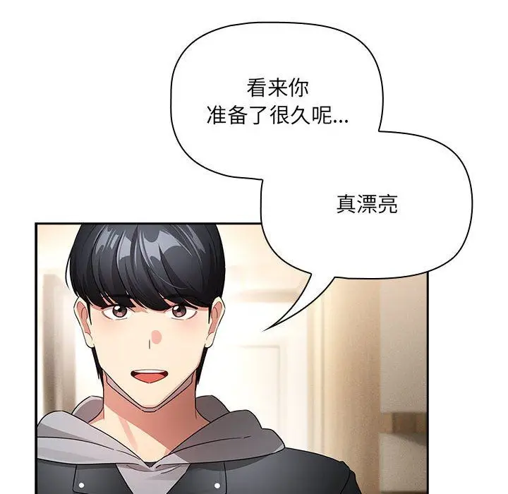 《疫情下的家教生活》第136话图10