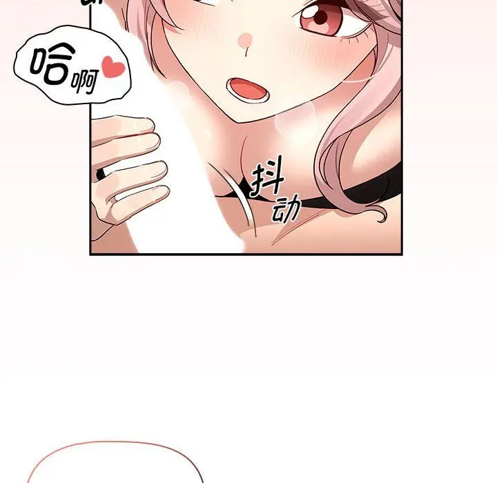 《疫情下的家教生活》第136话图108
