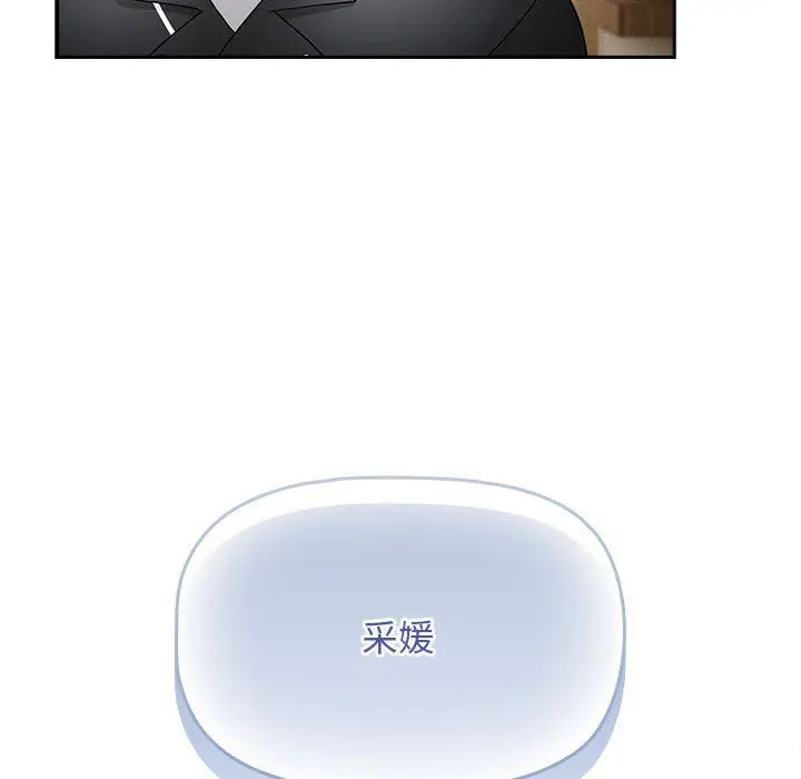 《疫情下的家教生活》第136话图11