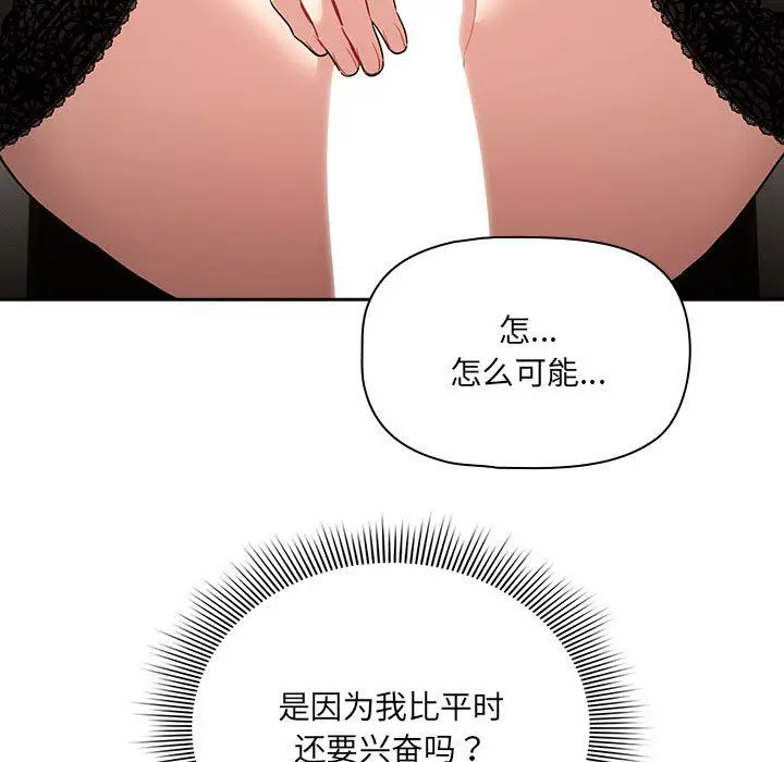 《疫情下的家教生活》第136话图113
