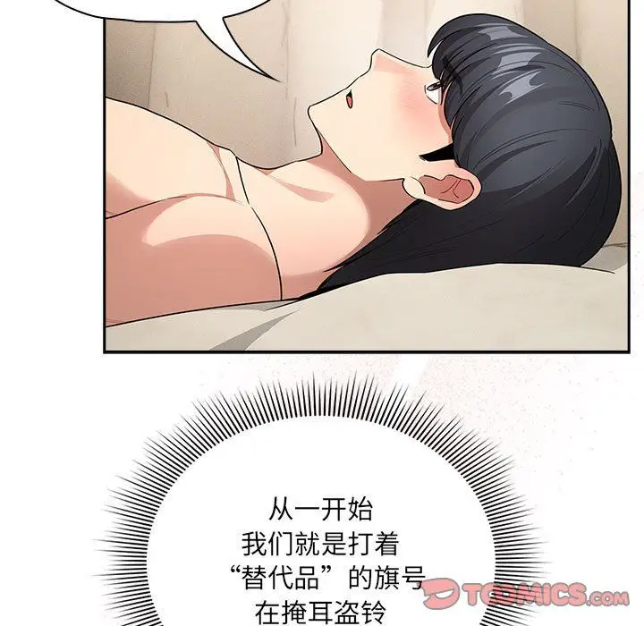 《疫情下的家教生活》第136话图117