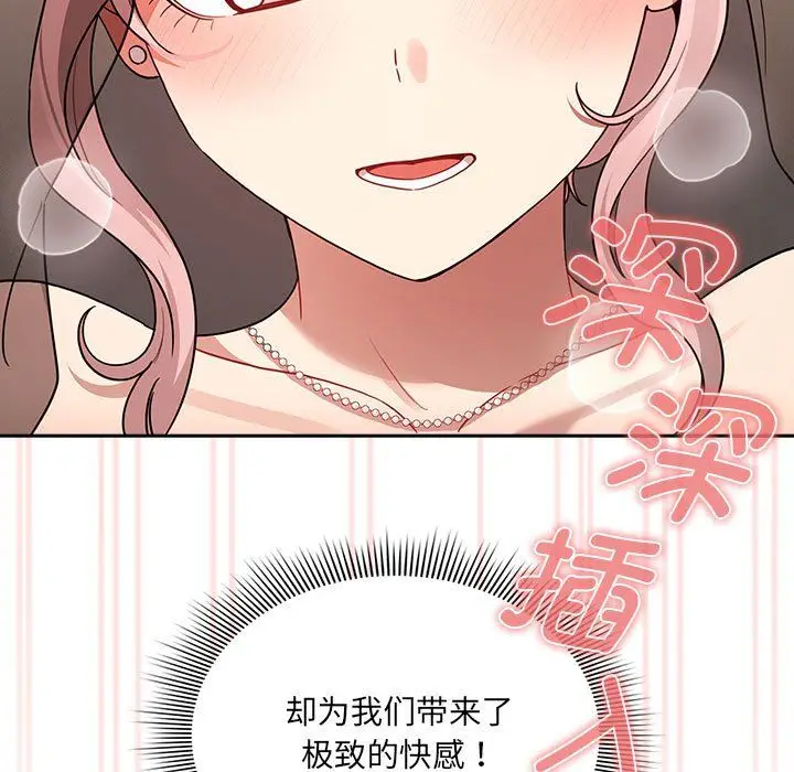 《疫情下的家教生活》第136话图121
