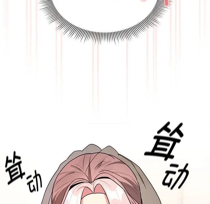 《疫情下的家教生活》第136话图122