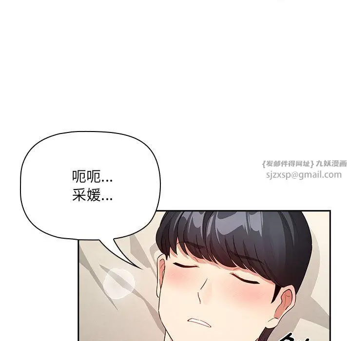 《疫情下的家教生活》第136话图125