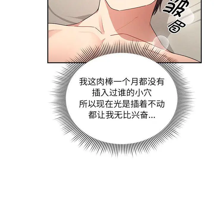 《疫情下的家教生活》第136话图126