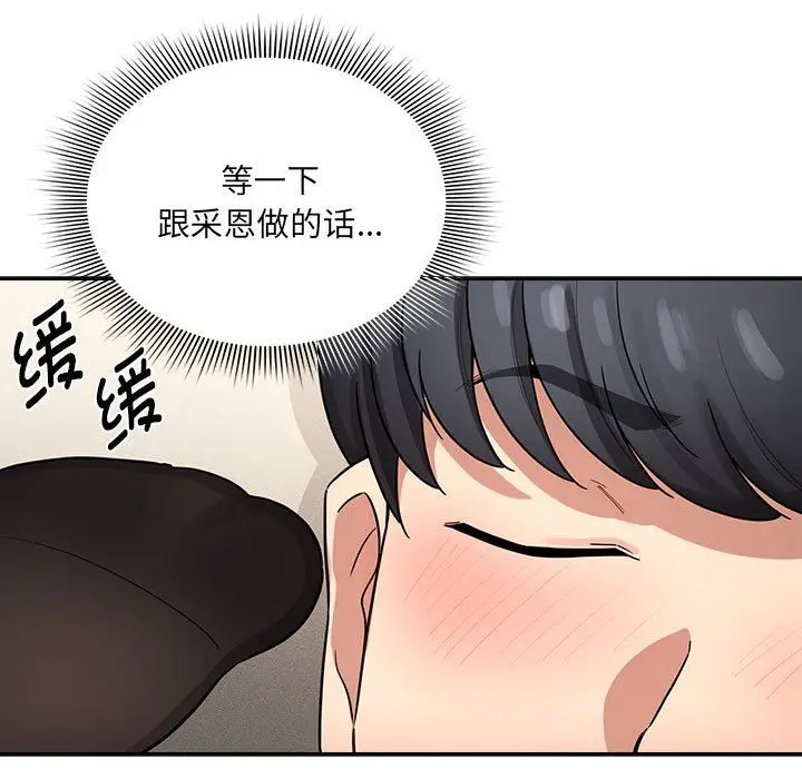 《疫情下的家教生活》第136话图127