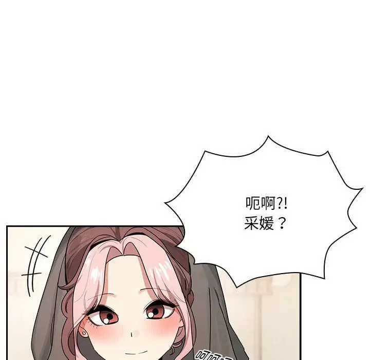 《疫情下的家教生活》第136话图128