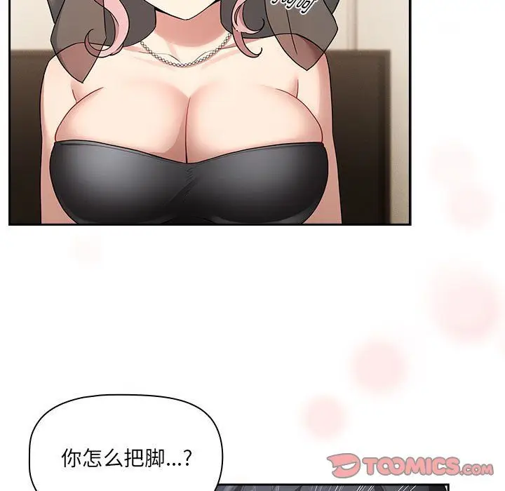 《疫情下的家教生活》第136话图129