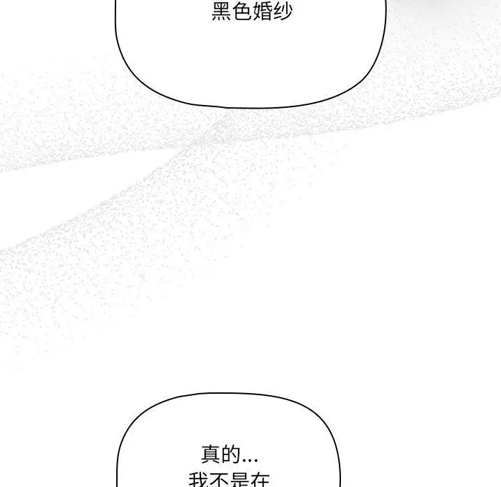 《疫情下的家教生活》第136话图17
