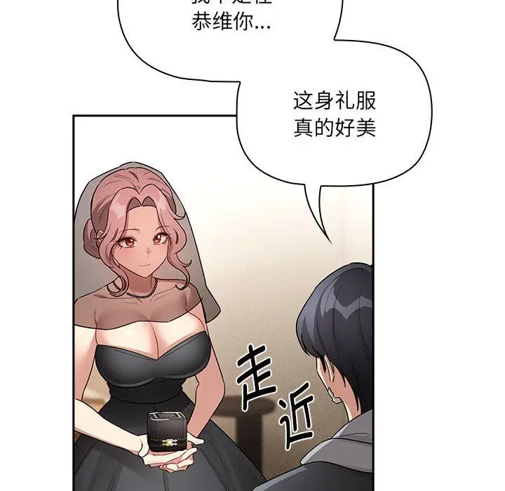 《疫情下的家教生活》第136话图18