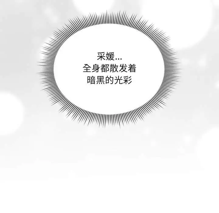 《疫情下的家教生活》第136话图23