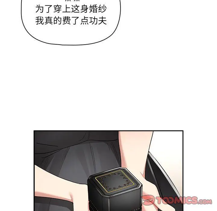 《疫情下的家教生活》第136话图27