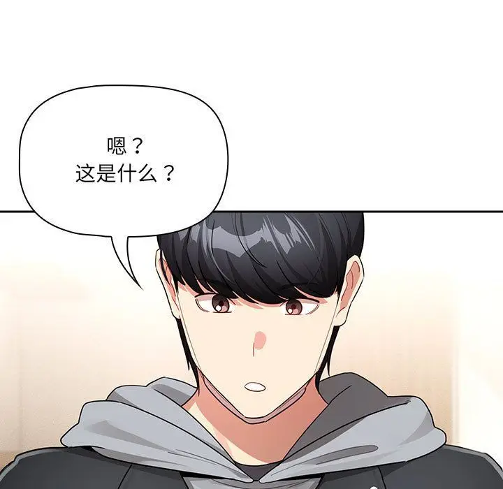 《疫情下的家教生活》第136话图29