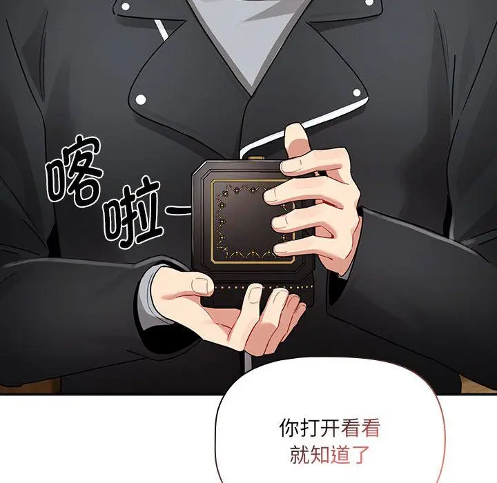《疫情下的家教生活》第136话图30