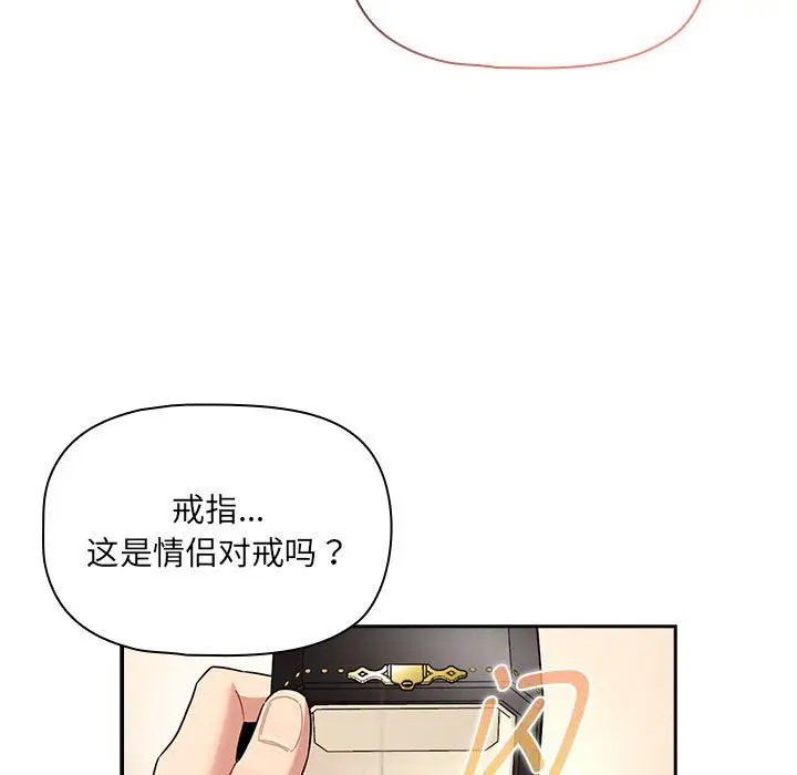 《疫情下的家教生活》第136话图31