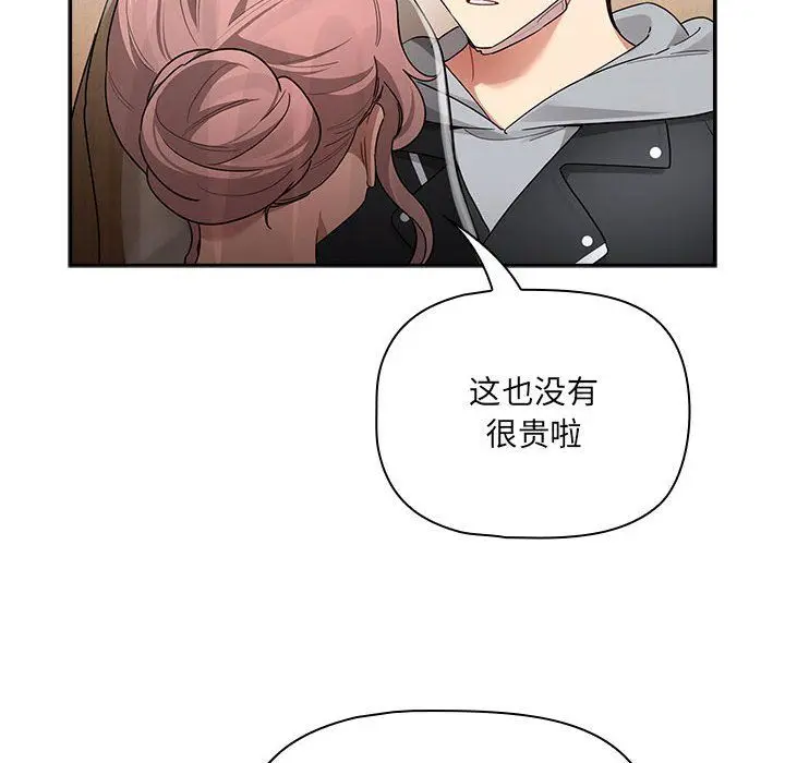 《疫情下的家教生活》第136话图34