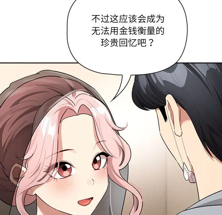 《疫情下的家教生活》第136话图35