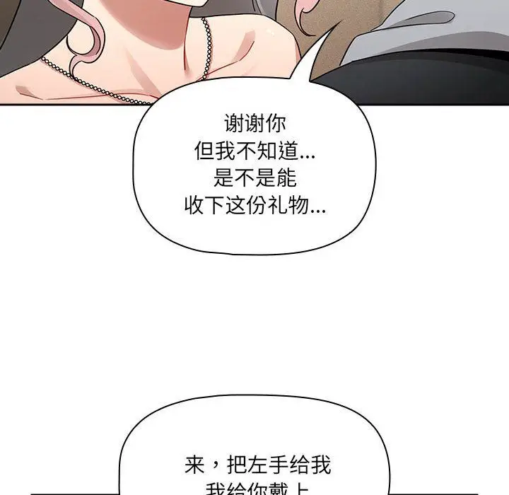 《疫情下的家教生活》第136话图36