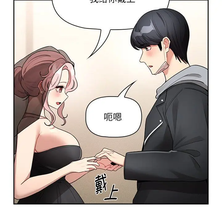 《疫情下的家教生活》第136话图37