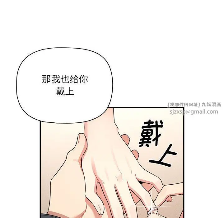 《疫情下的家教生活》第136话图38