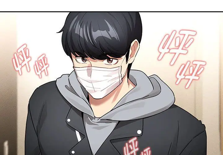 《疫情下的家教生活》第136话图4