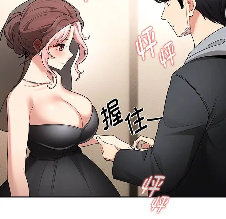 《疫情下的家教生活》第136话图40