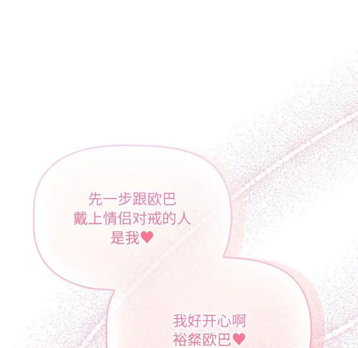 《疫情下的家教生活》第136话图41